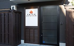 えびす旅館